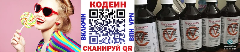 Codein напиток Lean (лин)  Купить  Ак-Довурак 