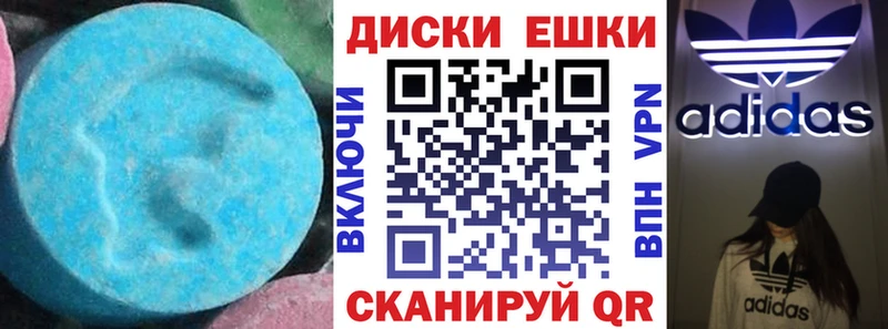 Ecstasy таблы  Купить  Ак-Довурак 