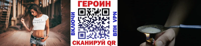 Купить  Ак-Довурак  Героин гречка 