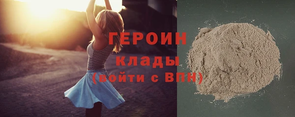 герыч Бронницы