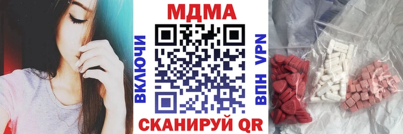 МДМА Molly  Купить закладки  Ак-Довурак 