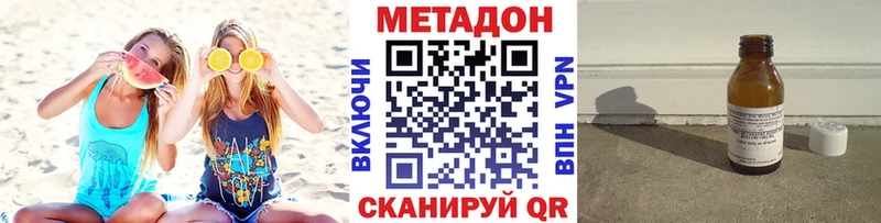 Метадон methadone  Купить где  Ак-Довурак 